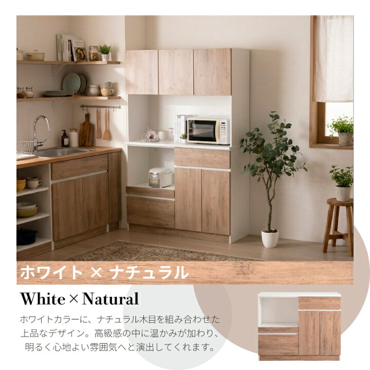 楽天市場】食器棚 幅120cm ハイタイプ ロータイプ スライド棚 大型 