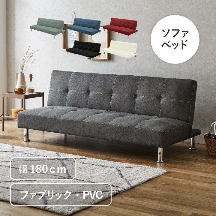 楽天市場】楽天1位 ソファベッド 3WAY 3人掛け 幅180cm リクライニング 