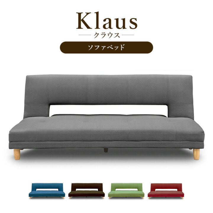 ✨アウトレット❗️お買い得❗️2WAY❗️✨】定価¥57,250 ソファベッド