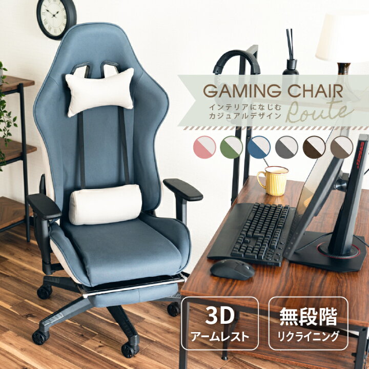 楽天市場 土日限定 最大p10倍 クーポンで10 Off アームレスト搭載ゲーミングチェア ルート ゲーミングチェア レザー ファブリック オフィスチェア チェア イス 椅子 3d おしゃれ 高機能 テレワーク 在宅勤務 ゲーム 在宅ワーク オットマン リクライニング Kagubuy
