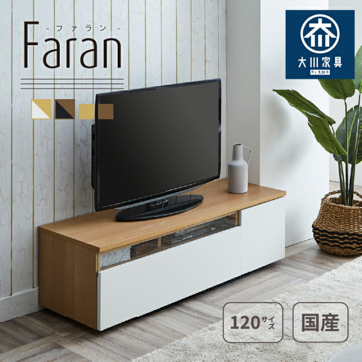楽天市場】【マラソン期間中P5倍】テレビ台 ローボード 幅120 完成品  