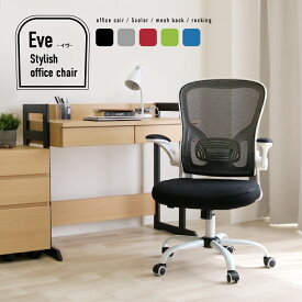 【5/30 エントリーで最大P6倍】オフィスチェア＜イヴ＞椅子 いす デスクチェア チェア テレワーク オフィスチェア パソコンチェア メッシュチェア 多機能チェア pcチェア office chair ハイバック コンパクトチェア