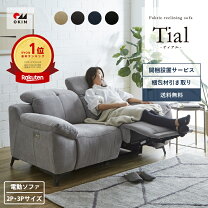 楽天市場】リクライニングソファー 2人掛けの通販
