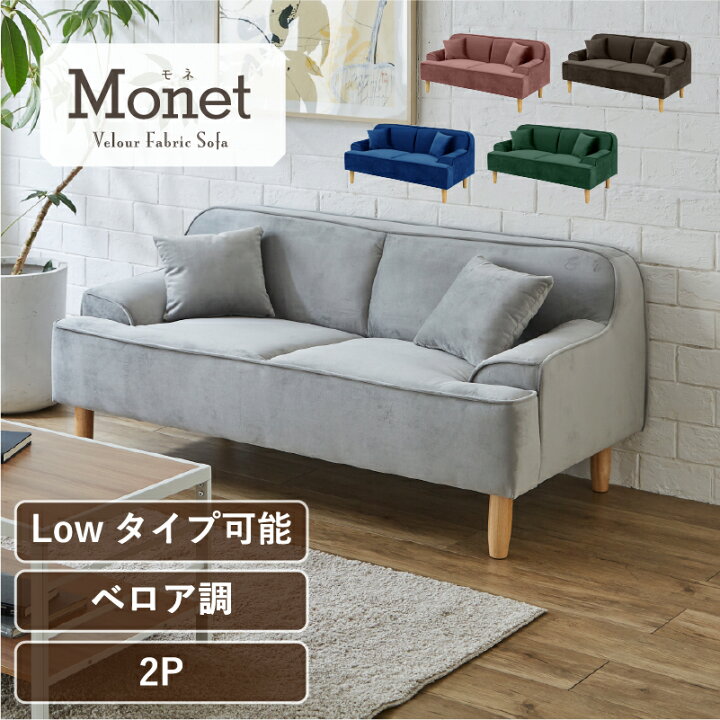 楽天市場】【在庫限り売り切り特価】【アウトレット】ソファ 2人掛け 