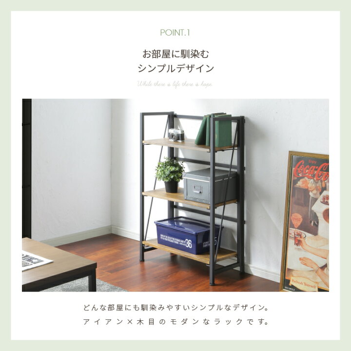 楽天市場】折りたたみ式3段アイアンラック ＜コナー＞ 収納 オープン 