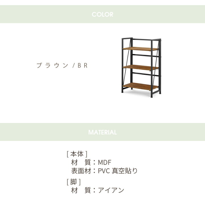楽天市場】折りたたみ式3段アイアンラック ＜コナー＞ 収納 オープン 