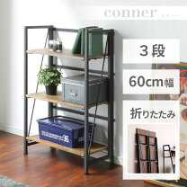 楽天市場】アイアン シェルフ 折りたたみの通販