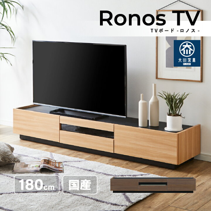 楽天市場】楽天1位 テレビボード 幅180 テレビ台 ローボード 180センチ 