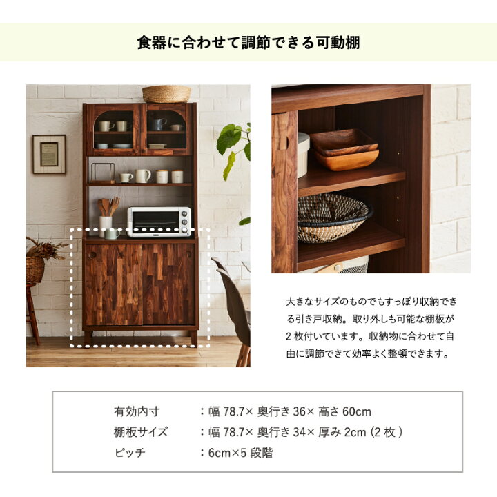楽天市場】【在庫限り】木目がおしゃれなアンティーク調食器棚 ハイ 