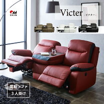 楽天市場】victor 家具（ソファ｜ソファ・ソファベッド）：インテリア 