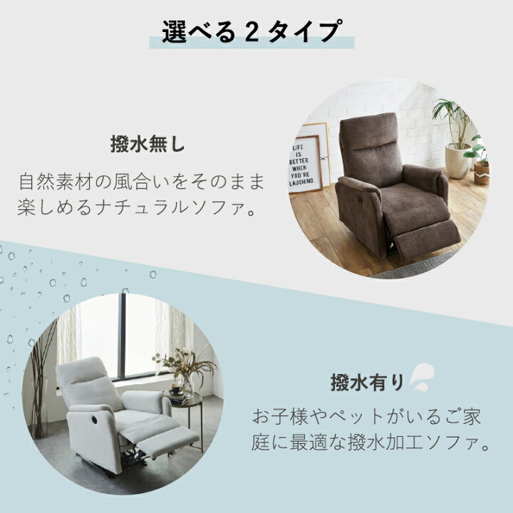 楽天市場】電動 リクライニングチェア リクライニングソファー 1人掛け 