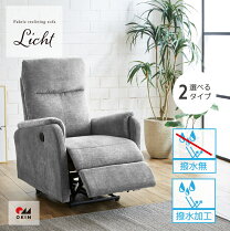 楽天市場】リクライニングチェア 一人用の通販