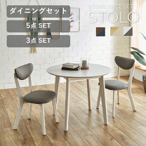 ジ405】｟オシャレなダイニングお探しの方!!｠丸型ダイニング3点セット(ma)