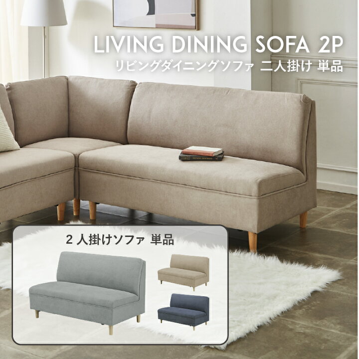楽天市場】【アウトレット】ソファーソファ 単品 2人掛け ダイニング 