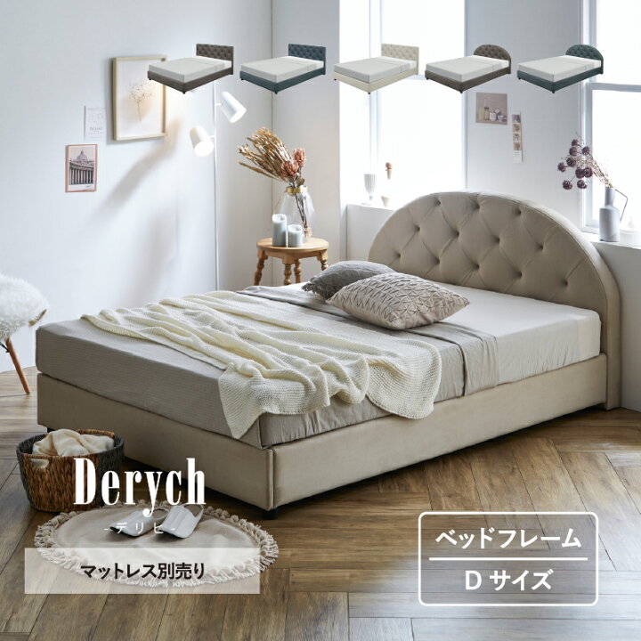 楽天市場】【4/5(日) 24H限定10%OFFクーポン】 ダブルベッドフレーム 