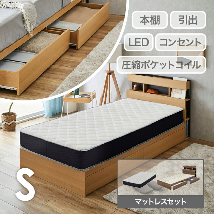 楽天市場】ベッド マットレス付 収納付き 宮棚 コンセント付き 