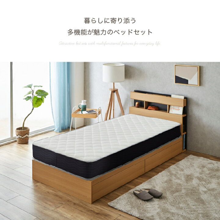 楽天市場】ベッド マットレス付 収納付き 宮棚 コンセント付き 