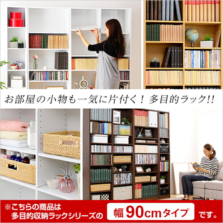 楽天市場】多目的ラック、マガジンラック（幅90cm）オシャレで大容量な 