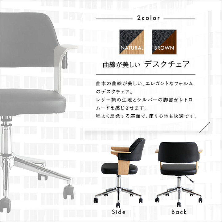 楽天市場】曲線が美しいデスクチェア【メーカー直送1】 : KaguBuy