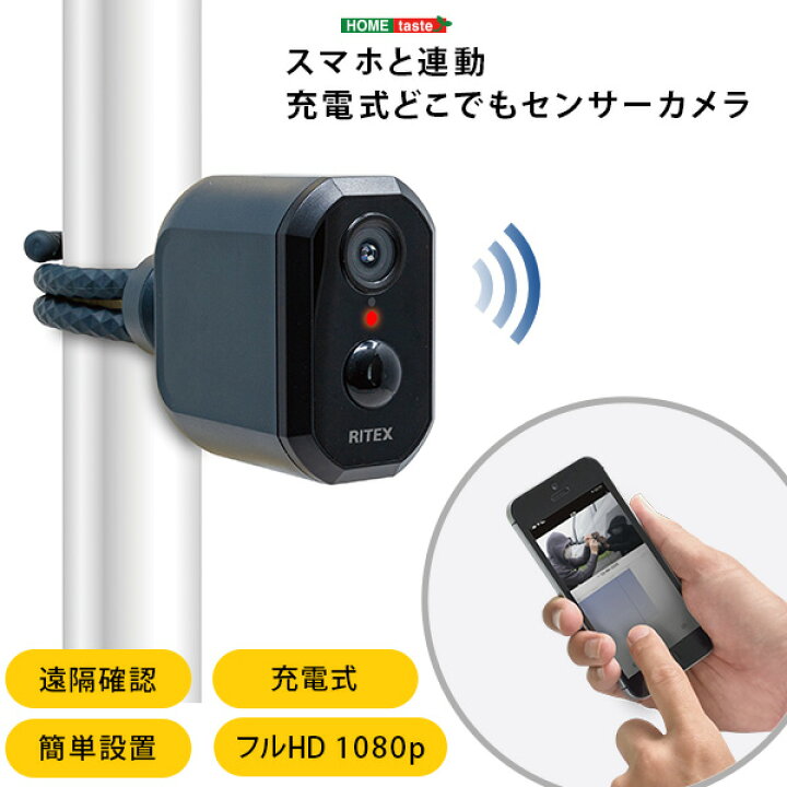 楽天市場】スマホと連動 充電式どこでもセンサーカメラ【メーカー直送1 