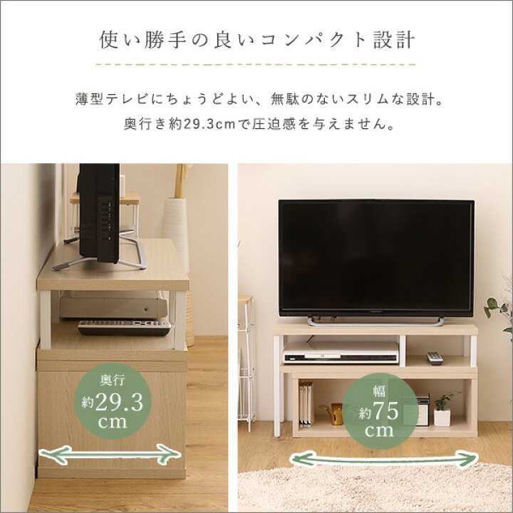 ふーちゃん様専用 テレビ台 楽天市場】さわやかな伸縮テレビ台【Frais 