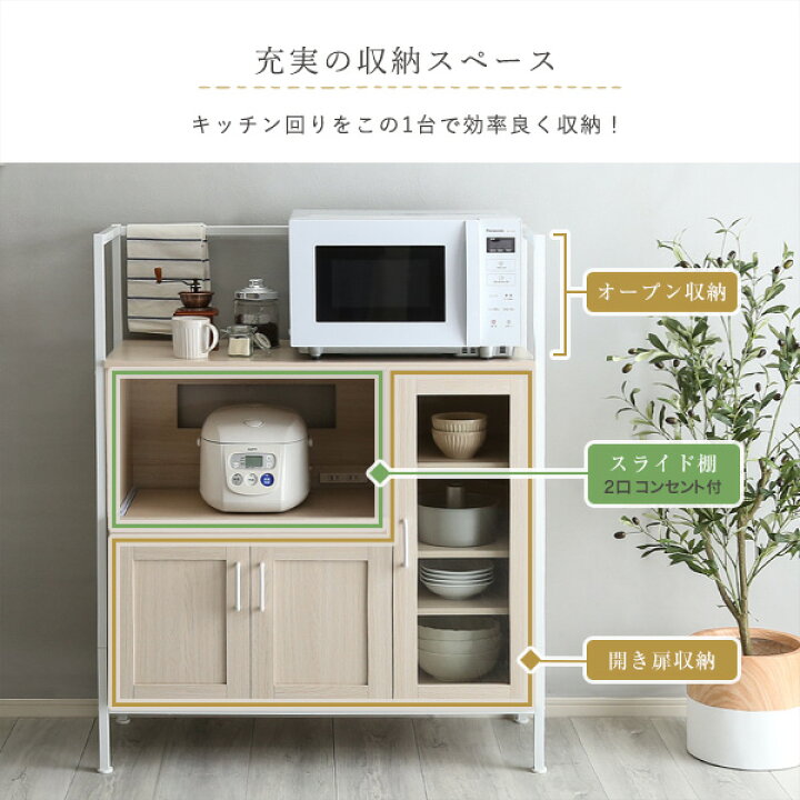 楽天市場】さわやかなオシャレレンジ台【Frais-フレ-】食器棚 レンジ台 