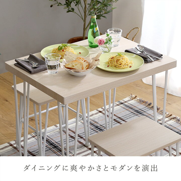 楽天市場】さわやかなオシャレダイニング3点セット 【Frais-フレ 