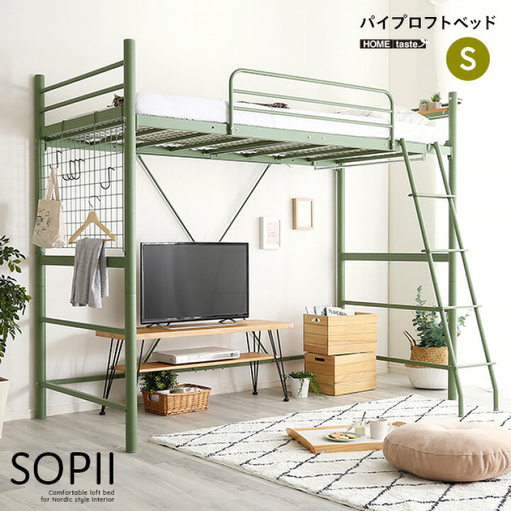 楽天市場】北欧インテリア 宮・コンセント付き ロフトベッド【SOPII  
