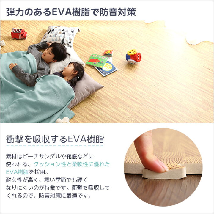楽天市場】サイドパーツ付き！ナチュラルな木目調ジョイントマット 64 