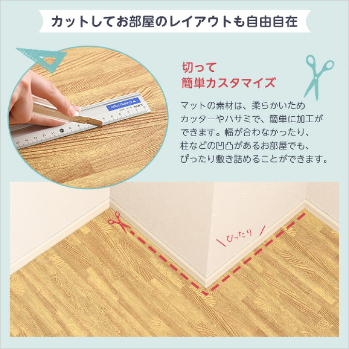 楽天市場】サイドパーツ付き！ナチュラルな木目調ジョイントマット 64 