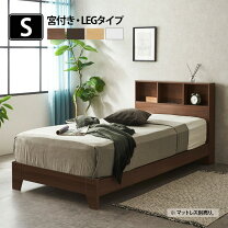 楽天市場】アウトレット（ベッドフレーム｜ベッド）：インテリア・寝具 
