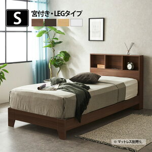 �y�݌Ɍ���z�y�A�E�g���b�g�z�V���O�� �x�b�h LEG �{�t�� �X�}�z�X�^���h �R���Z���g�t�� ���C�g�t�� �r �V���O���x�b�h �{ ������� �t���[�� ���A�y��^���i�z