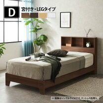 楽天市場】アウトレット（ベッドフレーム｜ベッド）：インテリア・寝具 