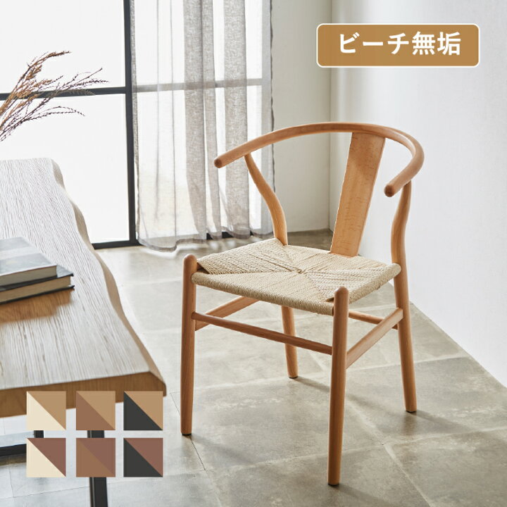 楽天市場】【アウトレット】ダイニングチェア 完成品 ペーパーコード 