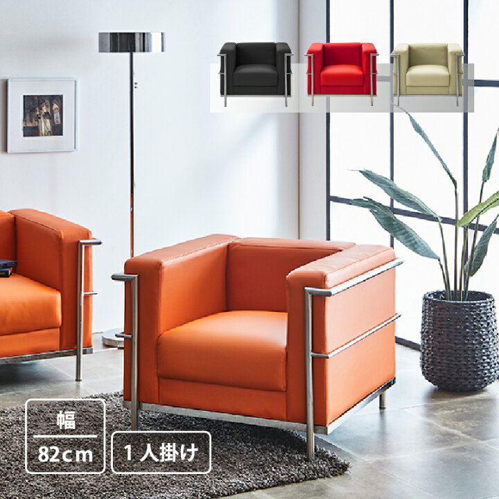 LC2リプロダクト 一人掛けソファー 売場展開中！！！