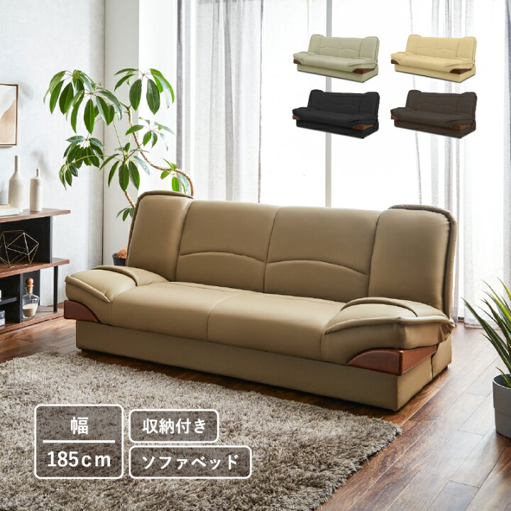 楽天市場】ソファーベッド 収納付き 3人掛け 幅185cm ソファベッド 3P 