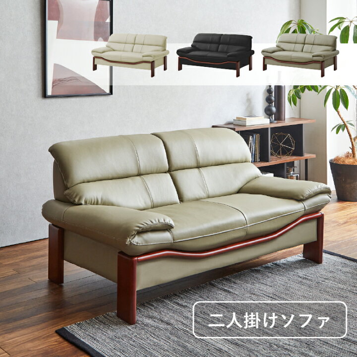 楽天市場】ソファ ソファー 2人掛け 二人 レザーソファー 2人 