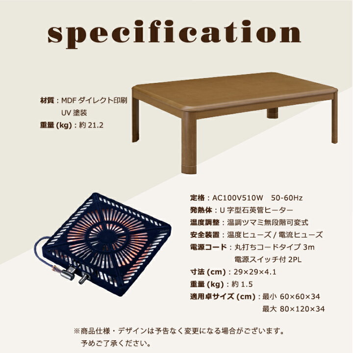 楽天市場】薄型ヒーターで足元スッキリ幅120こたつテーブル単品＜KK 