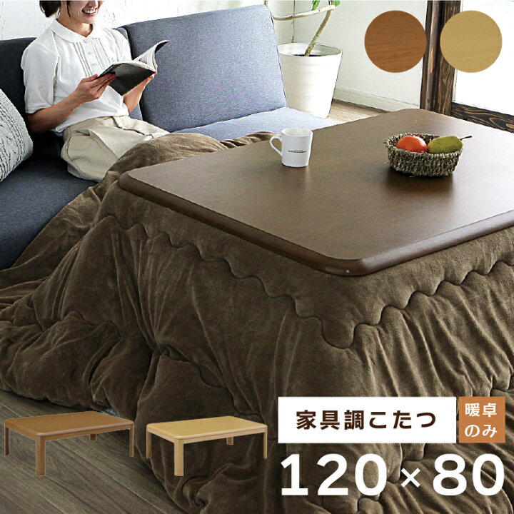 送料無料 120 国産折脚軽量こたつ WN ヒーター込 ※楽天市場】こたつ 