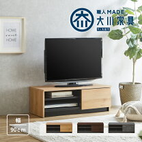 楽天市場】テレビ台 完成品 90センチの通販