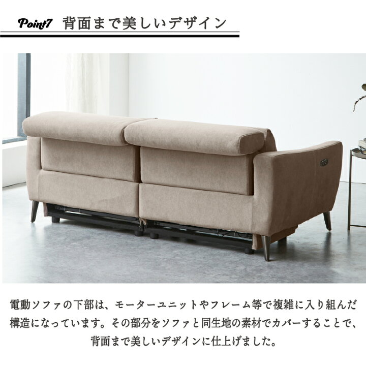 桐生店【現状品】j6-36 ビ・モベル 電動ソファ