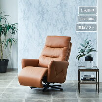 楽天市場】電動リクライニングソファ 一人用の通販