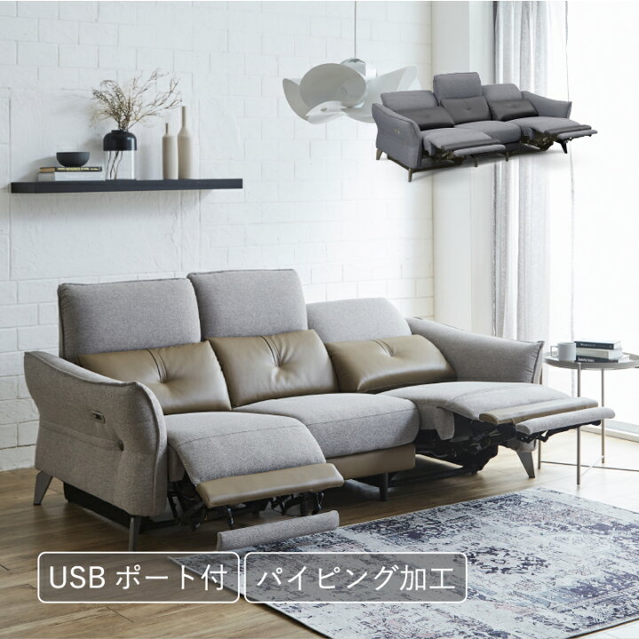 楽天市場】【在庫限り】【開梱設置無料】 ソファー 電動リクライニング 