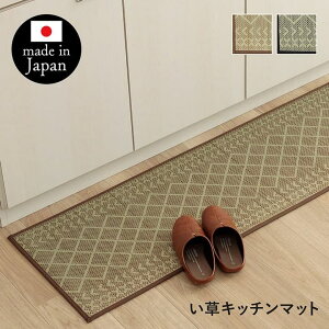 �L�b�`���}�b�g ������� �C���e���A �i�`������ �V���v�� ���� �������O �R�ۖh�L �J�[�y�b�g ���킢�� ���Y ���{�� ����~�� ��60×270cm�y���[�J�[����3�z