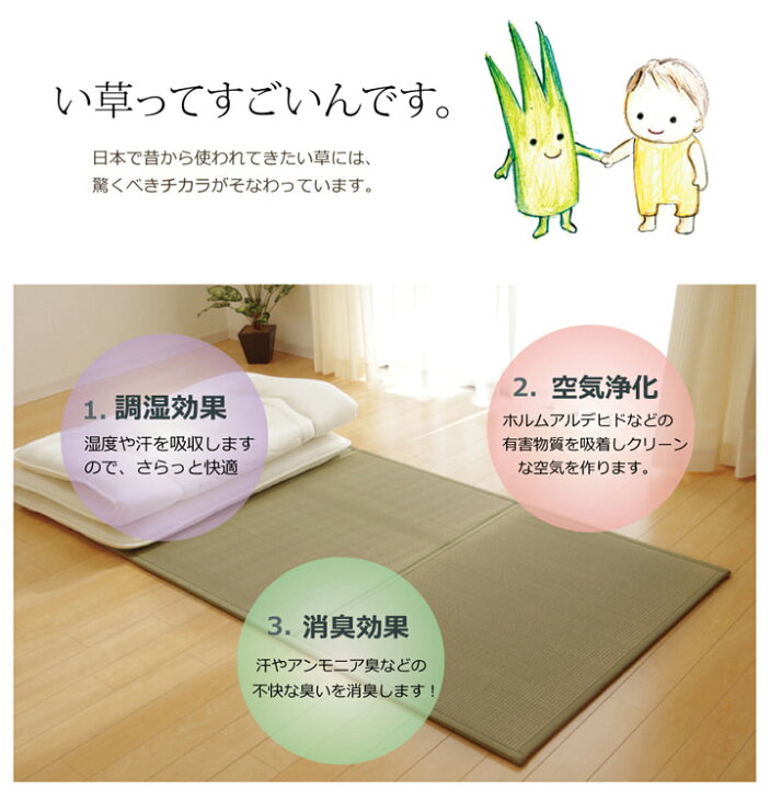 楽天市場】マットレス ダブル 三つ折り い草 置き畳 国産 『い草 