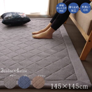 yGg[őSiP10{z O J[ybg fj jbgLgOwAo2ITx 145×145cm ` RpNgOy[J[3z