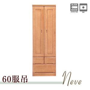 桐使用国産幅60cm ワードローブ<ネーヴェ> ロッカータンス ワードローブ クローゼット 桐 鏡付 完成品 服吊 洋服掛け ハンガー掛け 壁面収納 整理タンス 幅60 国産 日本製 木製 レール付き