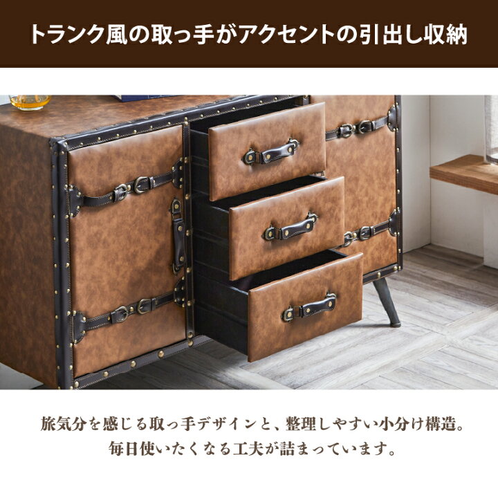 楽天市場】サイドボード 120cm キャビネット アンティーク調 レトロ 