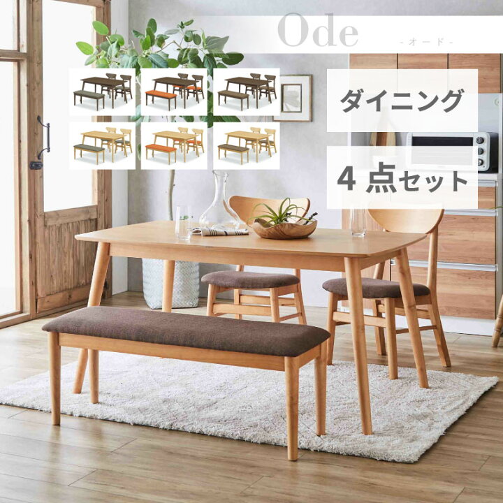 楽天市場】シンプルデザインのダイニング4点セット ダイニング 