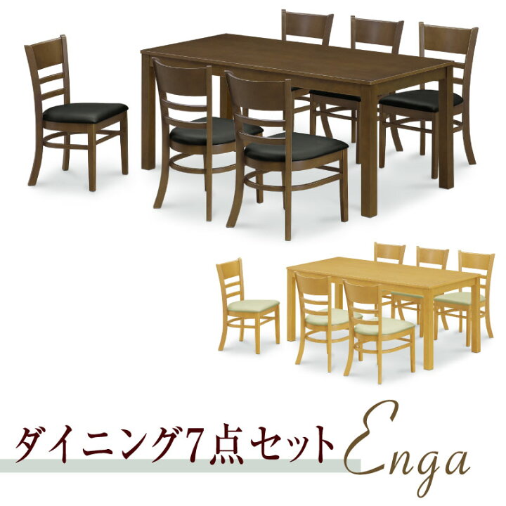 楽天市場】【4/5(日) 24H限定10%OFFクーポン】 ダイニング7点セット 